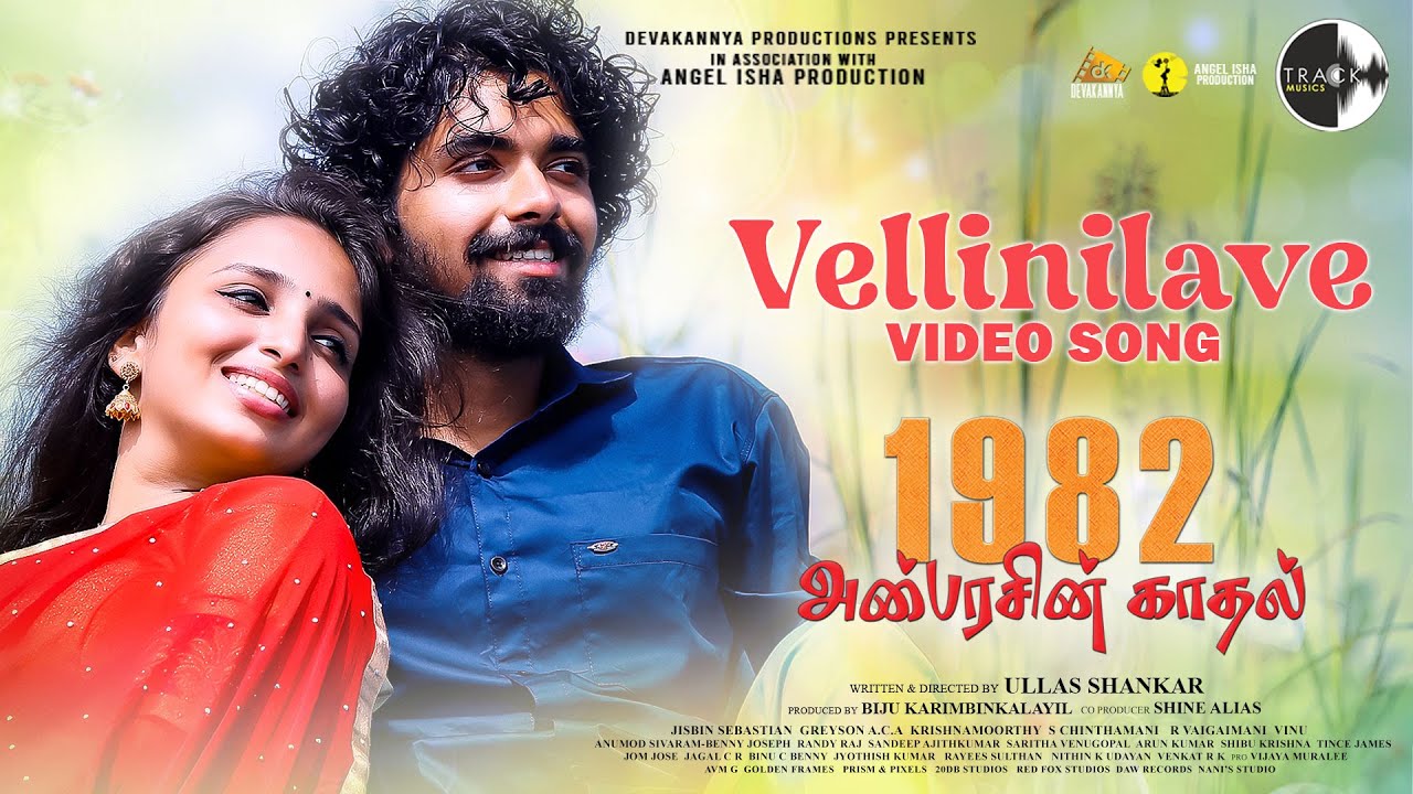 Vellinilave Song Lyrics | 1982 Anbarasin Kadhal | Haricharan