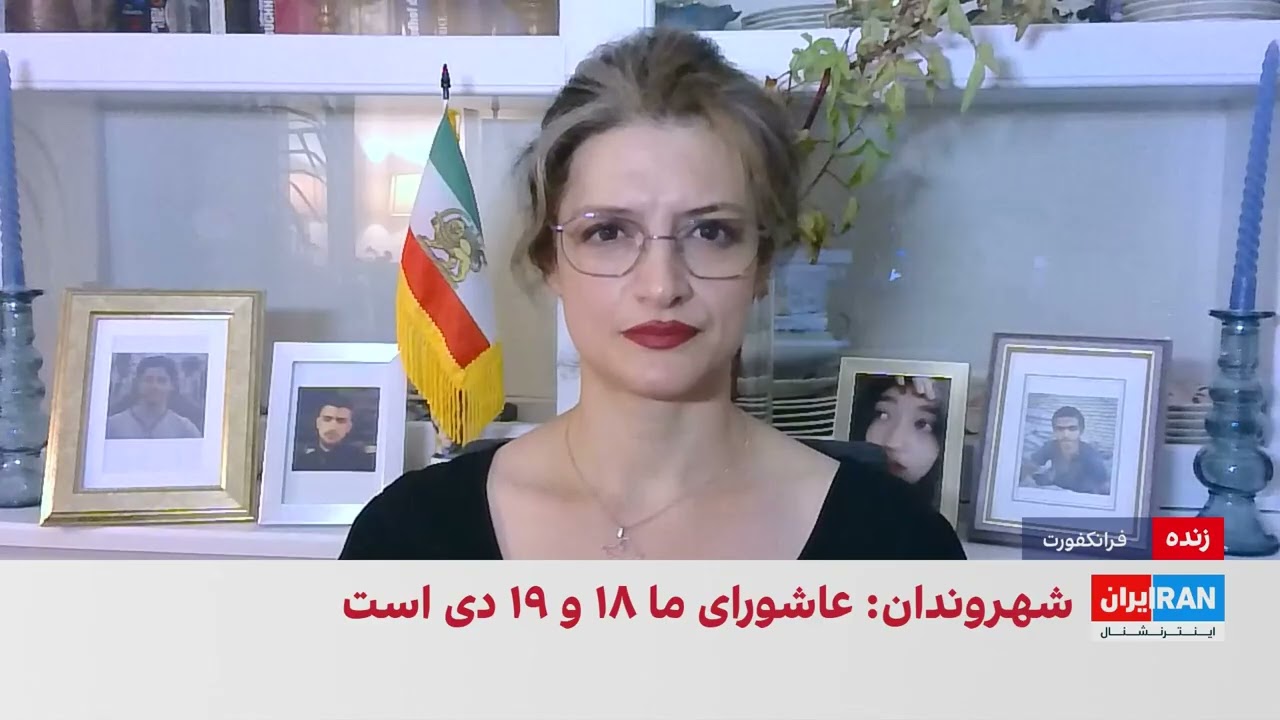 فروغ کنعانی: روایت عاشورا در ایران با محوریت قتل‌عام دی‌ماه بازتعریف شده اس?