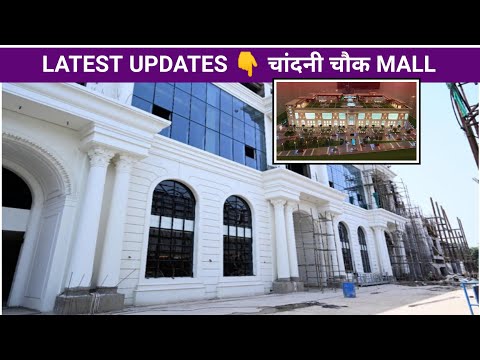 Últimas atualizações do shopping Chandni chowk || chandni chowk || omaxe shopping chandni chowk || pnkj ydv