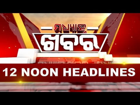 12NOON Headlines ||| 3rd MAY 2025 ||| Kanak News |||