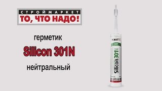 Герметик силиконовый kim tec 101е прозрачный 310 мл