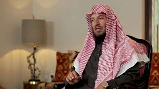 صورة برنامج | ( أسماء الله الحسنى ) لمعالي الشيخ أ.د. سعد بن ناصر الشثري | الحلقة (19)