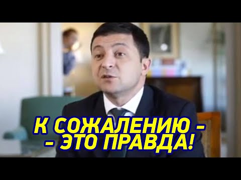 Зеленский: мы на пороге банкротства! Президент сделал неожиданное обращение