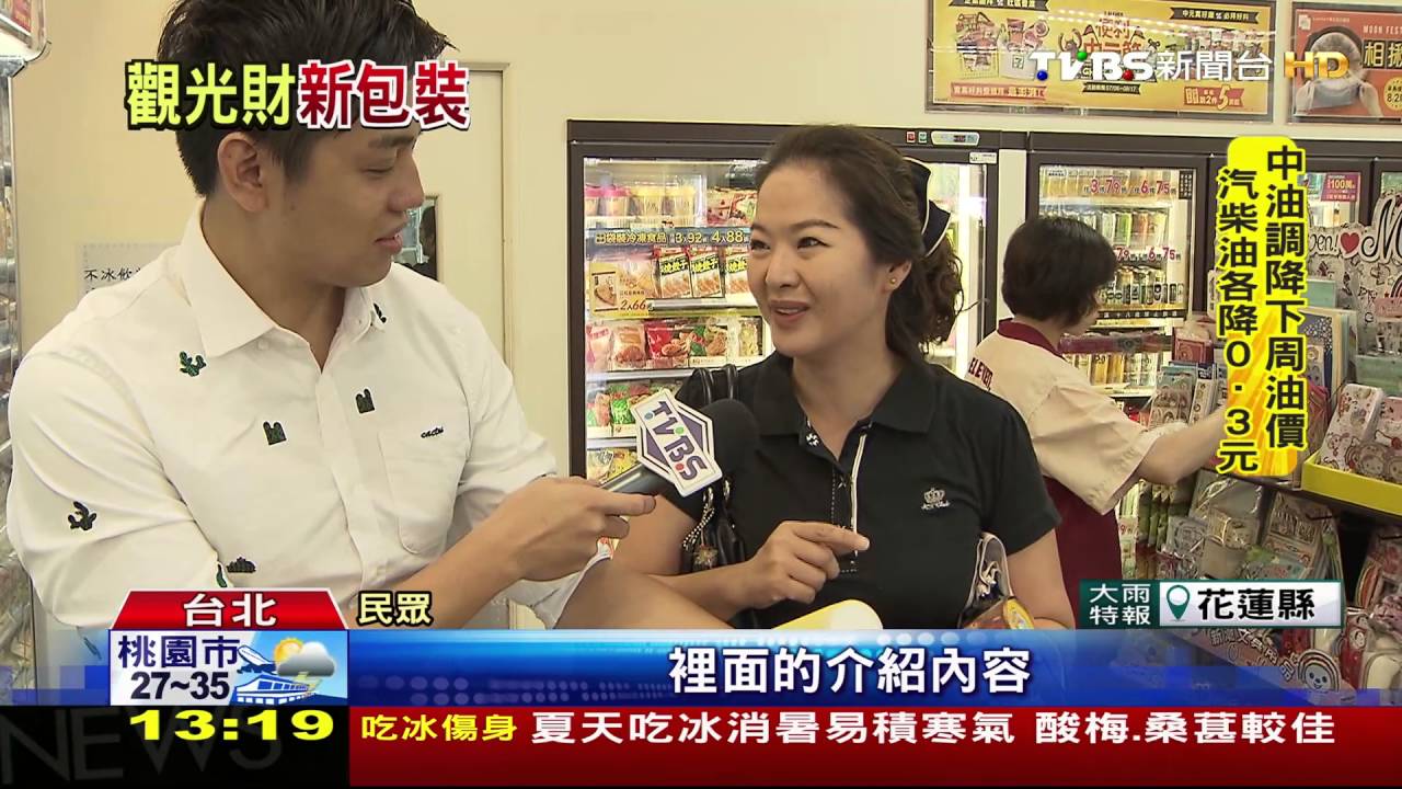 韓客來台必搶奶茶! 新品「韓文貼罐」攬客