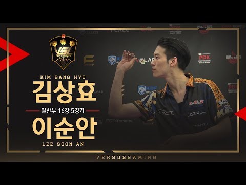 Sanghyo Kim vs Soonan Lee - General Tournament Ro.16 Match5 - VSL SOFT DARTS