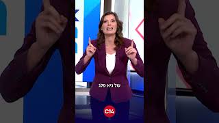 "לא מורידים עיניים מהסיפור האמיתי" | המונולוג של יערה זרד (חדשות ערוץ 14) - התמונה מוצגת ישירות מתוך אתר האינטרנט יוטיוב. זכויות היוצרים בתמונה שייכות ליוצרה. קישור קרדיט למקור התוכן נמצא בתוך דף הסרטון