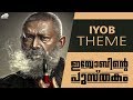 Iyobinte Pusthakam - Iyob Theme