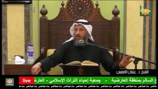 129-سنن الوضوء تقديم اليمنى على اليسرى - الشيخ عثمان الخميس - فوائد مختارة من شرح كتاب دليل الطالب