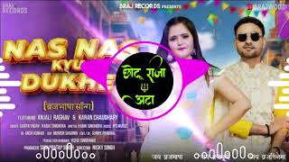 Download lagu NAS NAS KYU DUKHE DJ REMIX SONG DJ IKKA MAURANIPUR DJ SAGAR RATH DJ ANUJ BANDA DJ SUMIT JHANSI DJ mp3 Download lagu NAS NAS KYU DUKHE DJ REMIX SONG DJ IKKA MAURANIPUR DJ SAGAR RATH DJ ANUJ BANDA DJ SUMIT JHANSI DJ mp3
