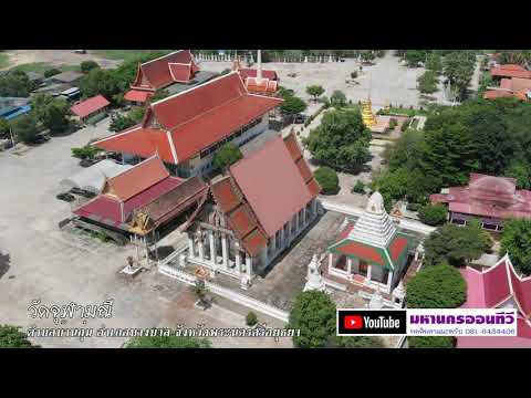 วัดจุฬามณี