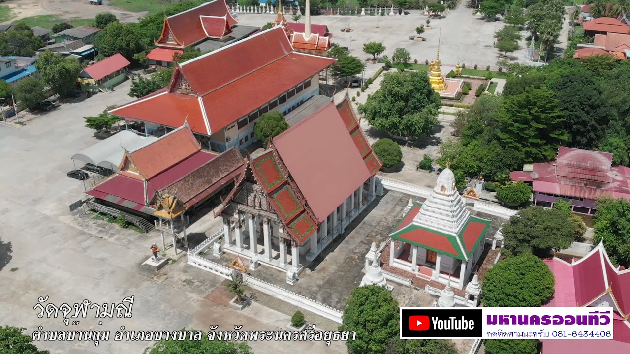 วัดจุฬามณี