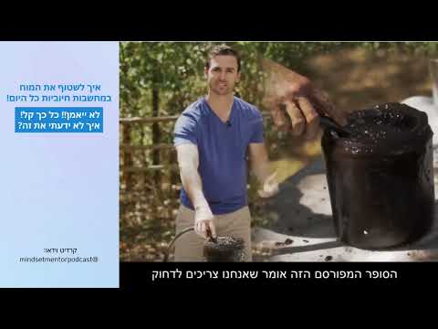 Yessi (התראת אמירות חיוביות) video thumbnail