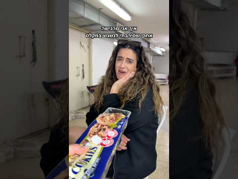 תודה,אבל לא תודה