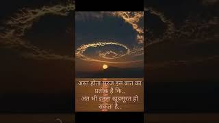 Download lagu Beautiful Sunset ! 🌄 #shorts #trending #motivation #quotes #sunset mp3