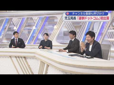 【期日前✖今野忍】あす比例45減案で試算！あの人が落選⁉つるし廃案？参院ある限り乱立続く／鈴木編集長公認！選コム風挨拶が復活／中朝会談で注目「豆満江」とは／速報！皇室典範「立法府の総意案」を今野解説