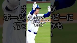 大谷翔平がホームランダービーに帰ってくる…MLBがついに動いた【海外の反応】【ファンの反応】#野球 #メジャーリーグ #ドジャース #速報