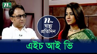 বিশ্ব এইডস দিবস