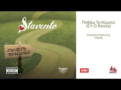 Video thumbnail for Pidao Ta Kimata (EY.O Remix)