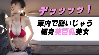 【逢沢りな】大きなメロンに目が行ってしまいます