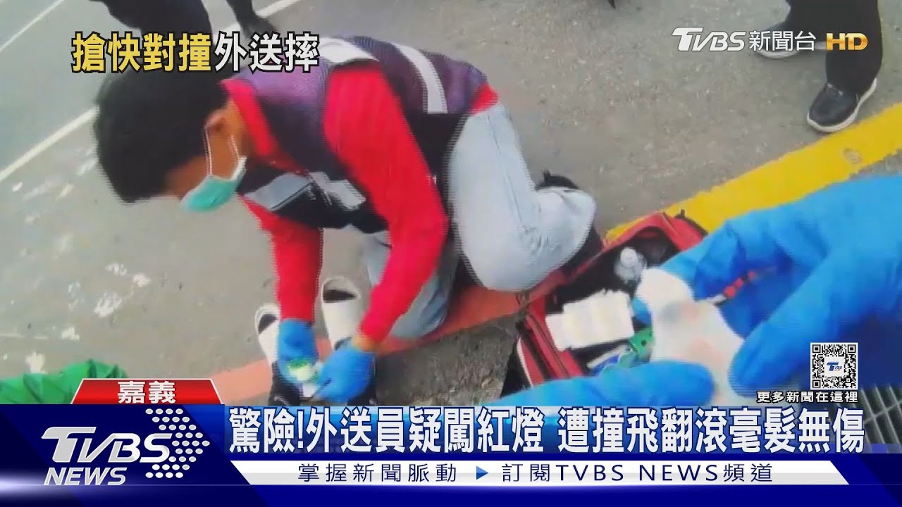 外送員疑搶快闖紅燈 路口相撞車彈飛人翻滾