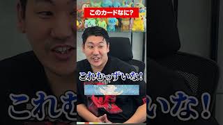 超拡大されたこのポケカは何！？2