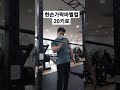 한손가락바벨컬 20키로
