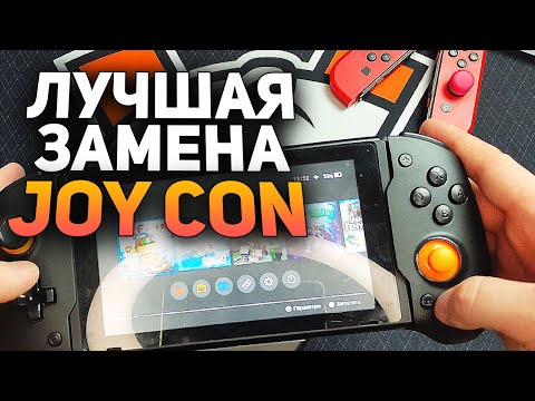 фото геймпад для nintendo switch с чехлом 0