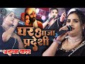 Udd Jaa Kaale Kaava Gadar 2 Sunny Deol Ameesha Anupma Yadav Stageshow2023