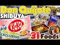 渋谷メガドンキのおすすめフード＆お菓子31選！