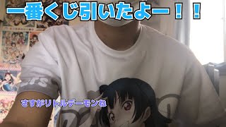 ラブライブ4th一番くじ