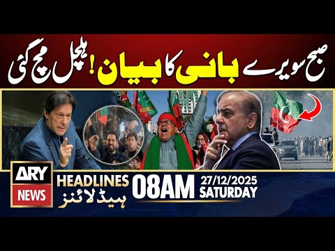 Imran Khan Message From Adiala Jail | ARY News 8 AM Headlines | 27th Dec 2025