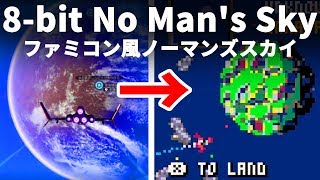 Low Mem Sky: 8-bit No Man's Sky Gameplay! / ファミコン風ノーマンズスカイ実況！