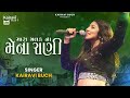 Mara Malak Na Mena Rani Kairavi Buch Traditional Gujarati Garba Song Tran Taali