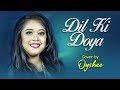 Dil Ki Doya Hoy Na By Oyshee | দিল কি দয়া | Unplugged | Newsg24 | 2020