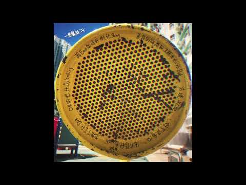 CheeseeKit - OK的吧 ft. Dylanhing