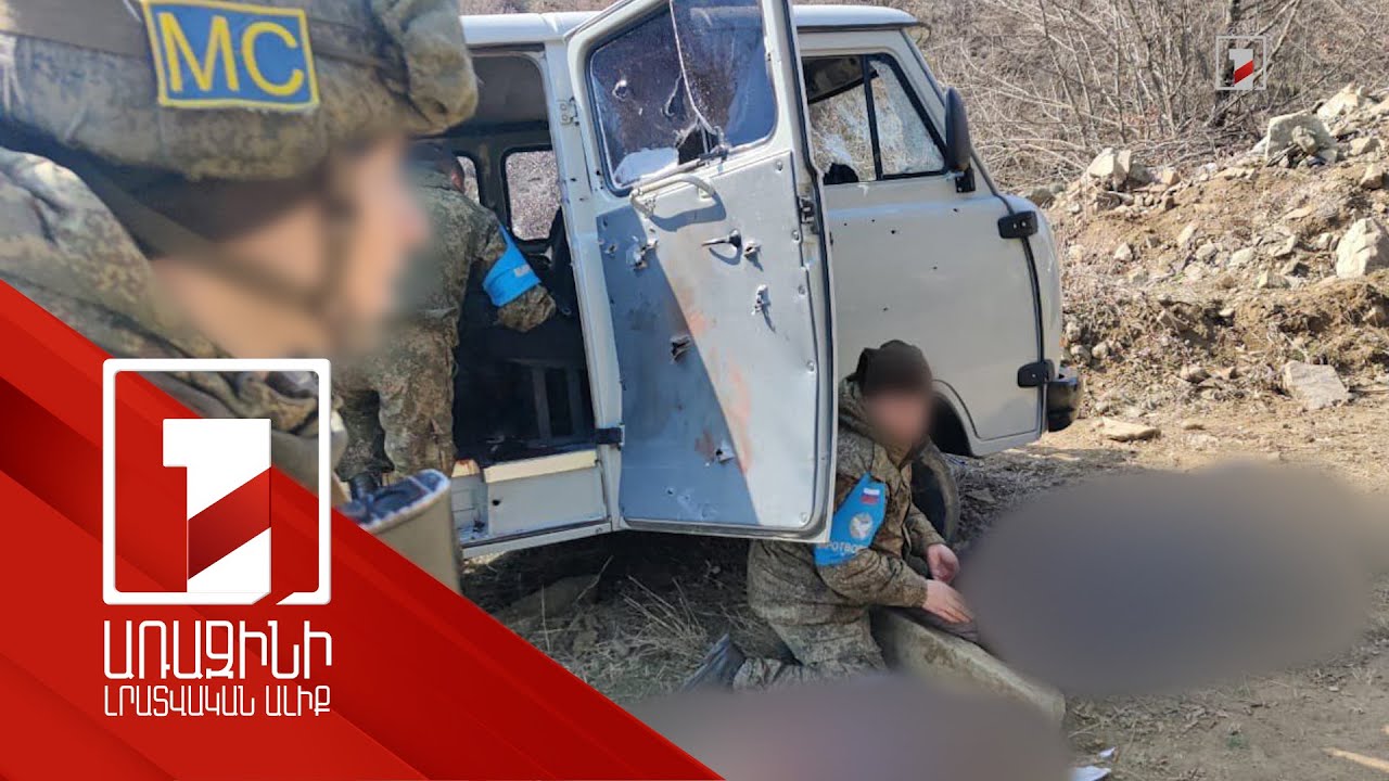 В результате нападения диверсионной группы ВС Азербайджана погибли 3 сотрудника полиции МВД Арцаха, один ранен