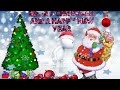 Christmas Funny Whatsapp Status Merry X Mas 2022 Christmas Status X Mas Songs X Mas Status