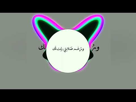 هزتني نسمات الليالي ( ريمكس روعة) #أناشيد #إسلامية #معلومات #إسلامية