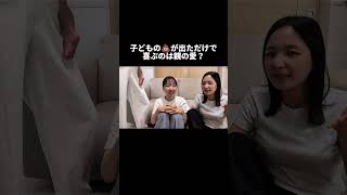 💩で喜べるのは子どもだけ？#子育て#育児#子育てママ#育児あるある#アラサー女子