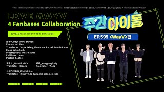 Download lagu 【ENG SUBS】230111 WayV Weekly Idol Full Show mp3
