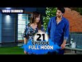 Full Moon | Pura Chaand Episode 21 in Urdu Dubbed | Dolunay