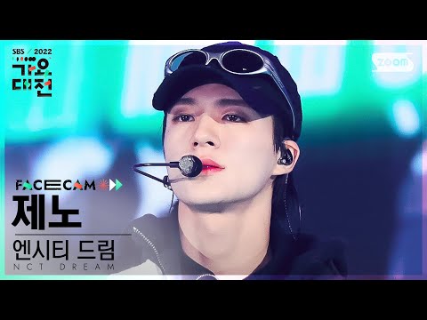 Jeno - Glitch Mode + Candy - Gayo Daejeon 2022 SBS Gayo Daejeon
