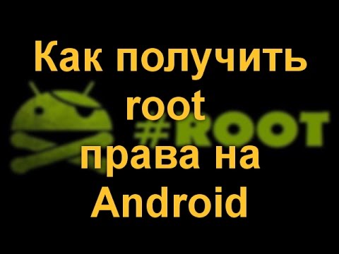 Как получить root на android 7. Как получить root на android 7. Как получить root на android 7. Рут андроид. Как получить root на android 7.
