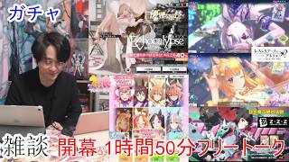 [雑談＆アプリ]【コミュル】 フリートーク＆ウマ娘・エコカリ・レスレリ・ゼンゼロ・ガチャに挑戦します