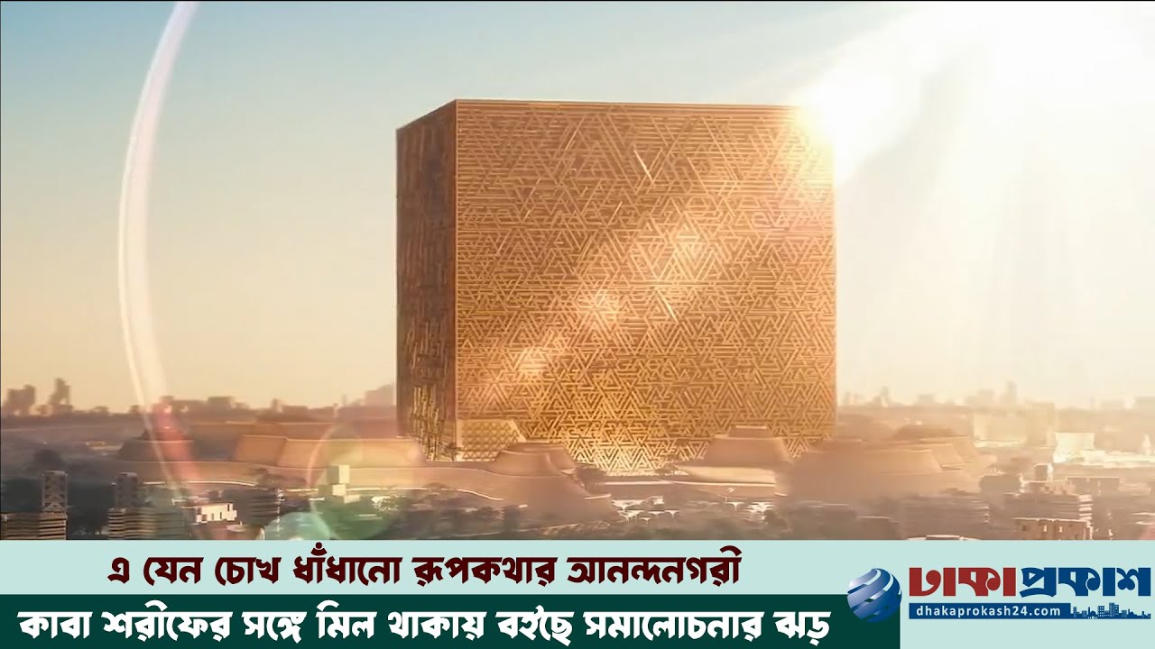 মরুর বুকে ভিন্ন এক পৃথিবী 'মুকাব'