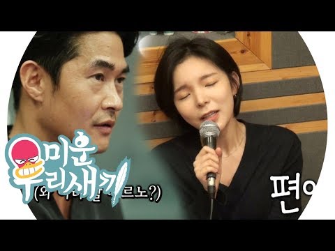 [SUB] 박진주, 고음도 앉아서 편하게 부르는 ‘노래 실력’ @미운 우리 새끼 161회 20191020