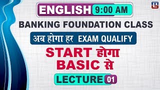 Start होगा Basic से | Banking Foundation Class | English | 9:00 AM