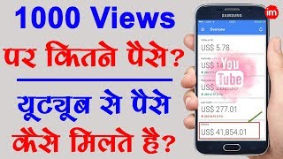 How to Get Money From YouTube in Hindi | By Ishan | DOWNLOAD THIS VIDEO IN MP3, M4A, WEBM, MP4, 3GP ETC