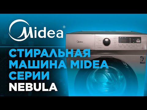 Стиральная машина Midea | Серия MFN70