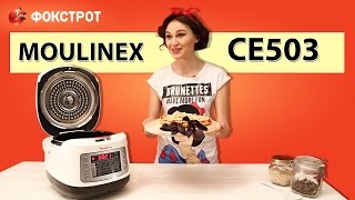 Moulinex CE503 - відео 2